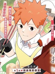 墨迹侦探漫画改编剧集在线观看